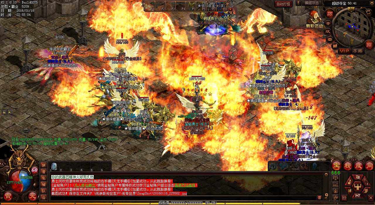 惊天合成版热血传奇私服更新,火爆程度超乎想象