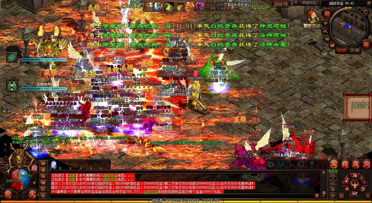 传奇里组队消灭僵尸大军