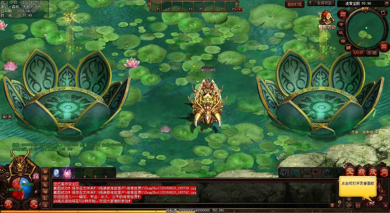 热血传奇私服PK大战激烈进行中,谁将脱颖而出?