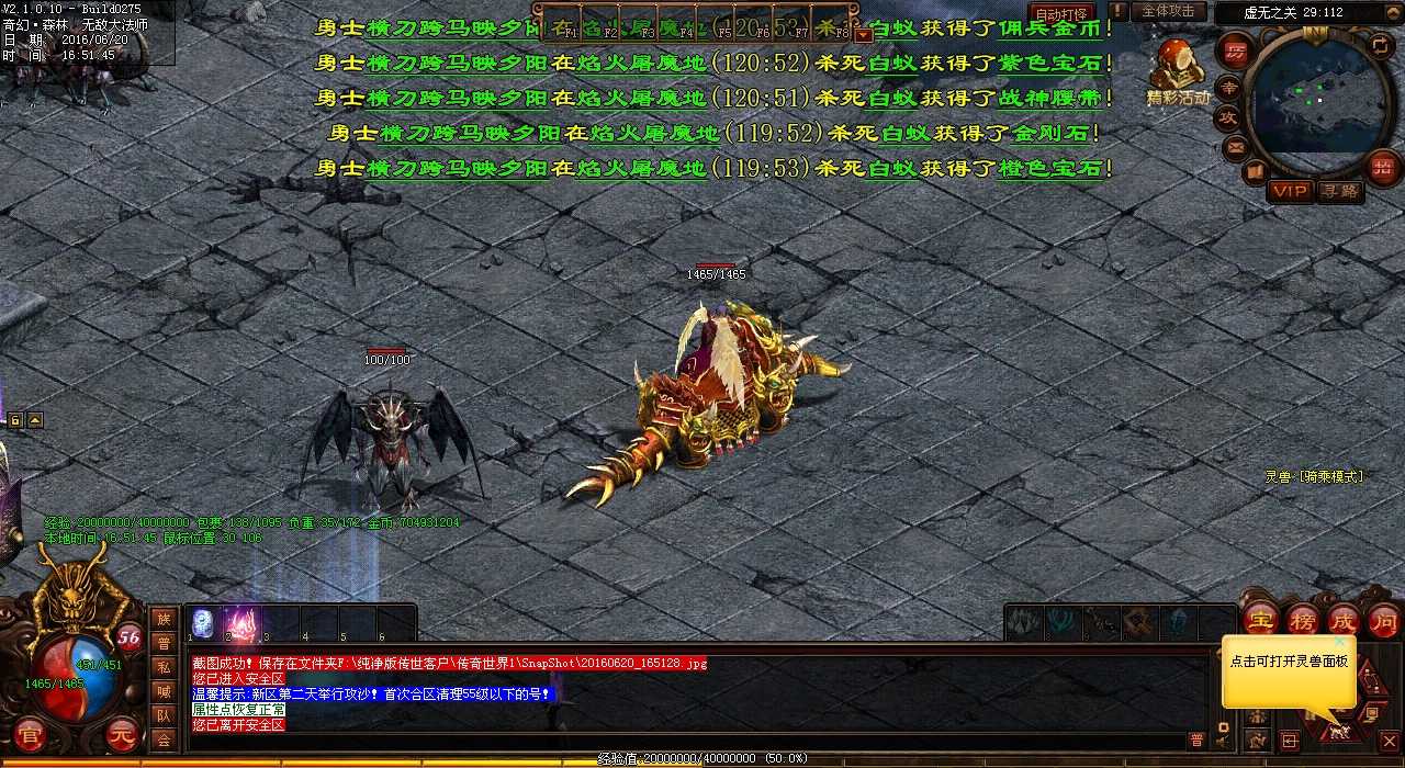 热血传奇私服中战士在幻境中的快速升级攻略
