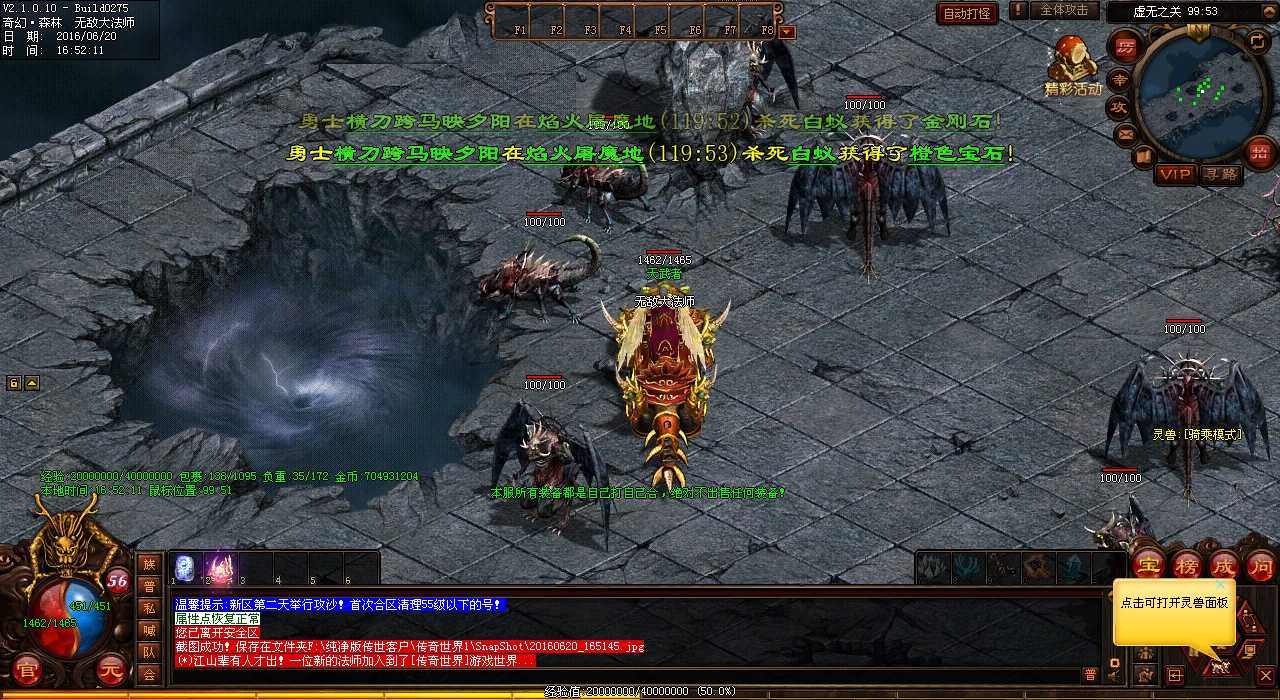 热血传奇私服高级法师激战:残酷痛苦的对决