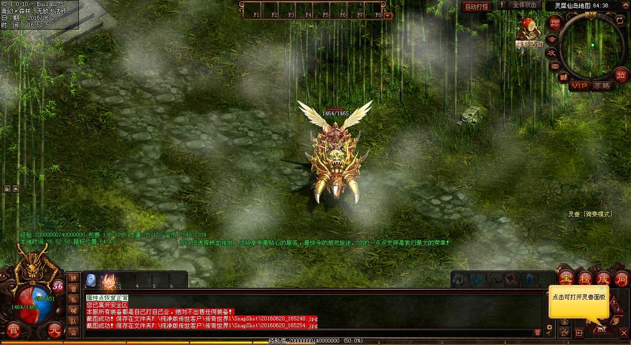 法师vs战士:如何在热血传奇sf中占据胜利优势?