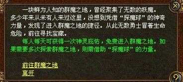 热血传奇私服之旅:个人游戏感受分享
