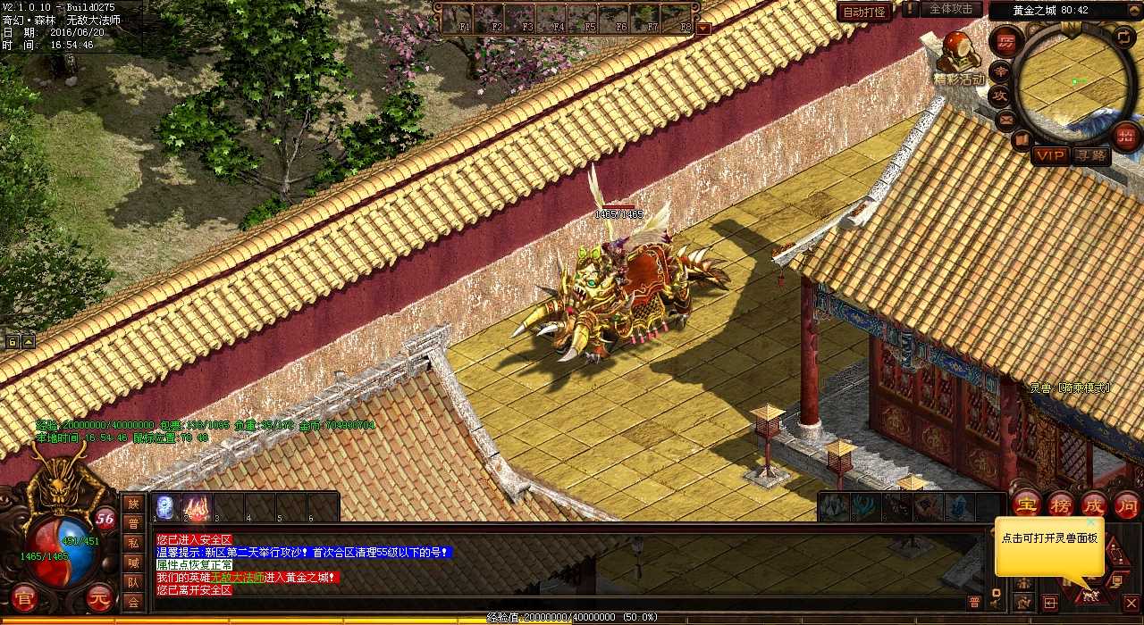 热血传奇私服神饰玄武任务攻略详解