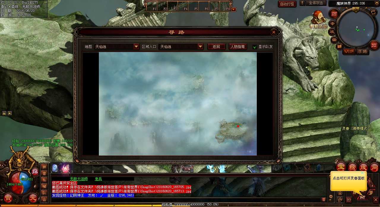 热血传奇私服攻略:伏魔幻阴神王任务详解