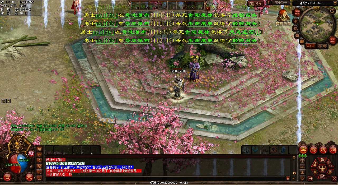 热血传奇私服伏羲长靴强化攻略详解